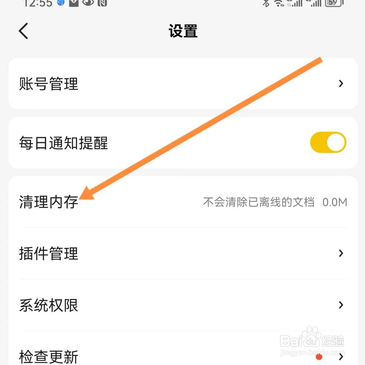 不挂科如何查找清理内存
