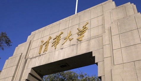 清华大学研究生分数线2022
