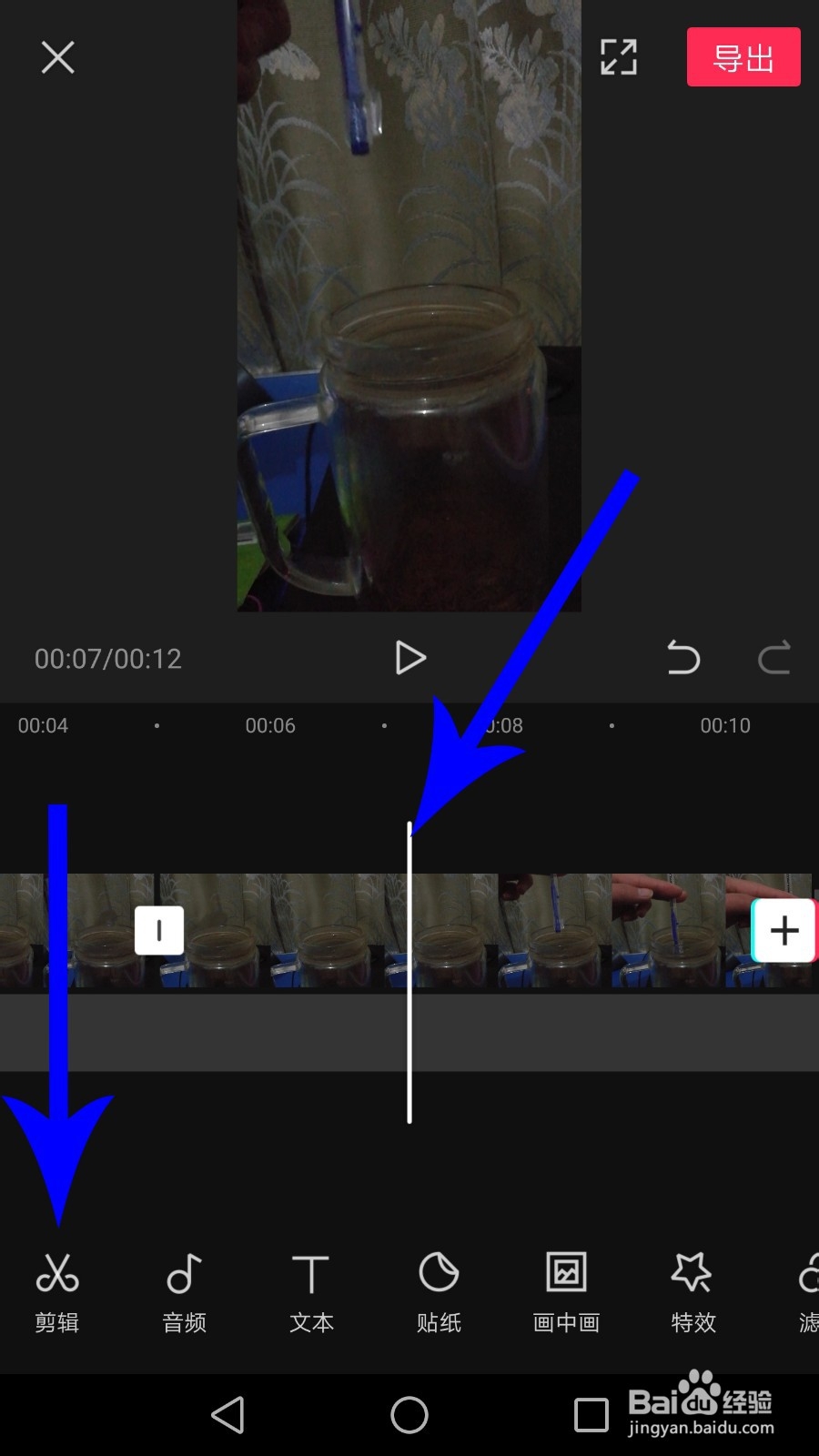 扔东西很准的视频怎么拍的