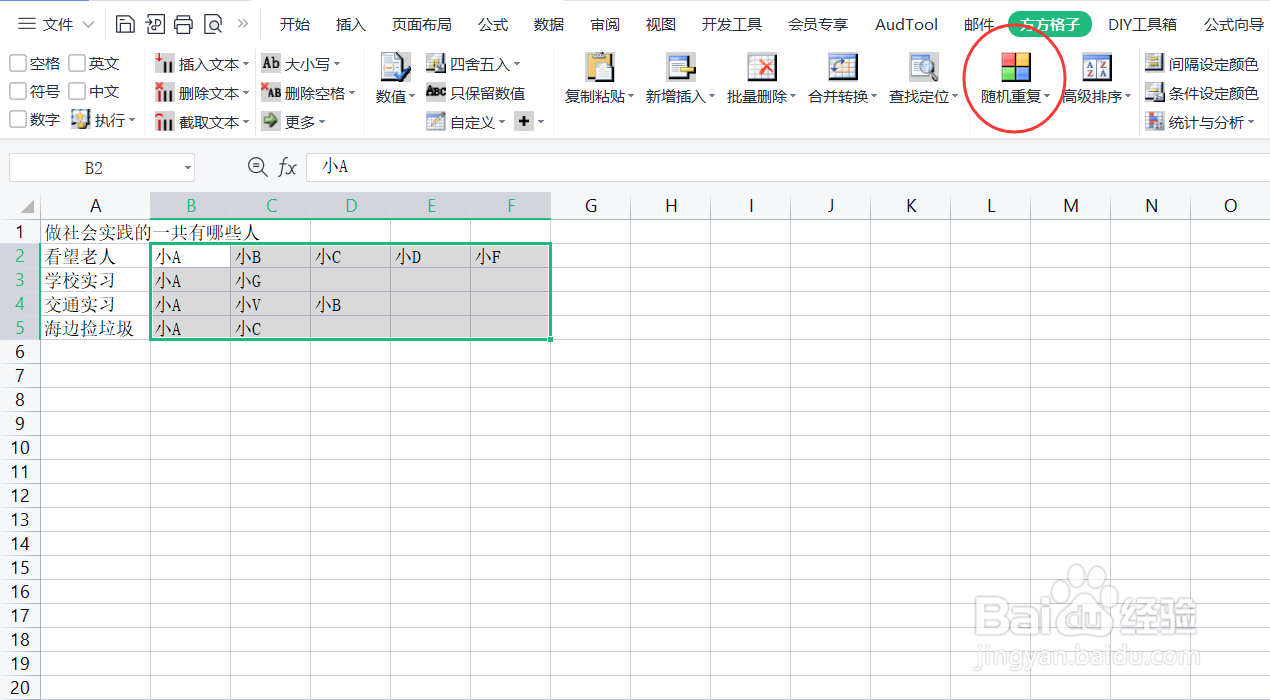 在Excel中如何提取只出现过一次的值