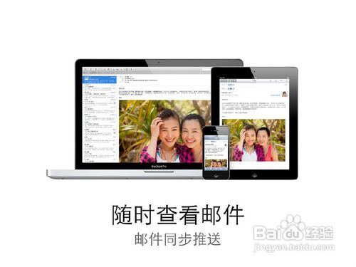 云端的Apple-iCloud的应用