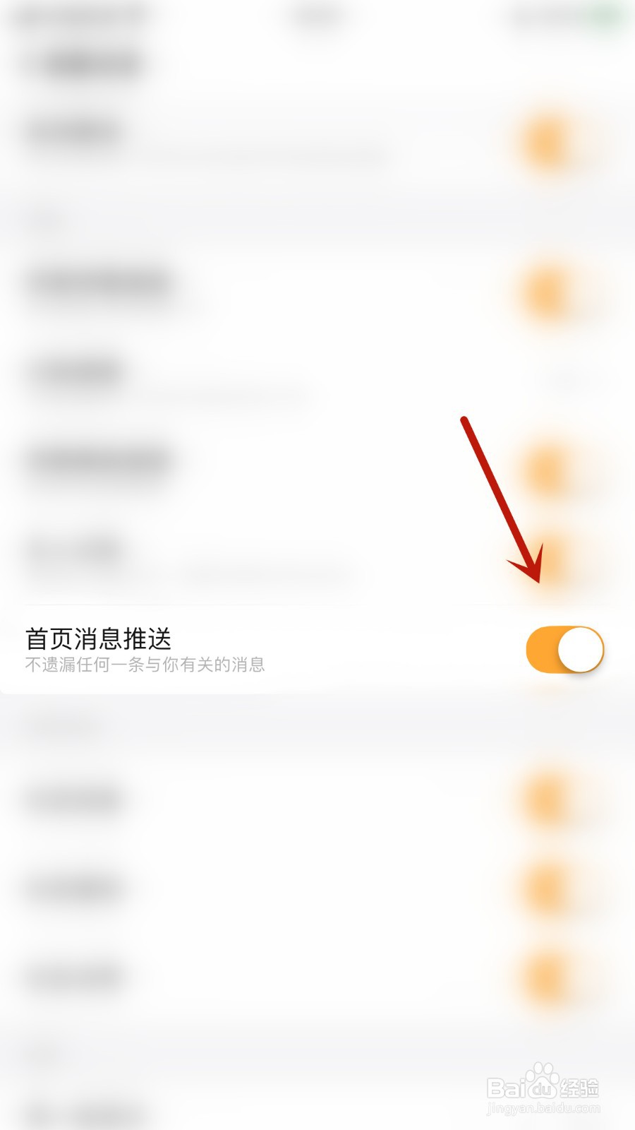 怎么启用Migi笔记首页消息推送