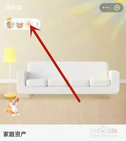 支付宝家庭如何退出家庭