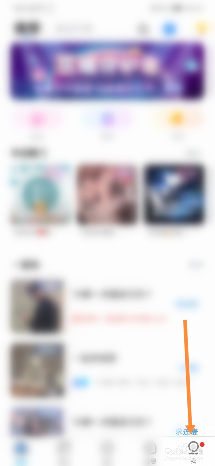 PP语音怎样关闭红包消息通知