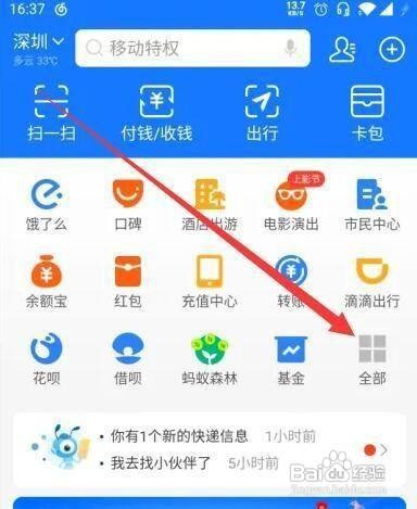 支付宝固定每月向银行卡转账还房贷怎么设置
