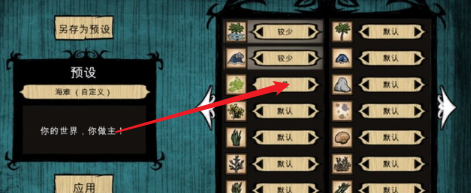 饥荒世界大小设置什么合适