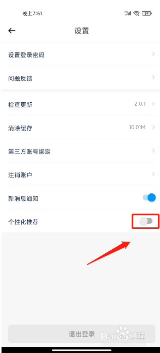 常州行在哪里关闭个性化推荐