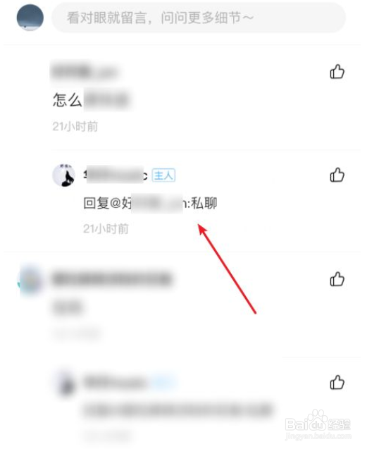 闲鱼怎么私聊卖家