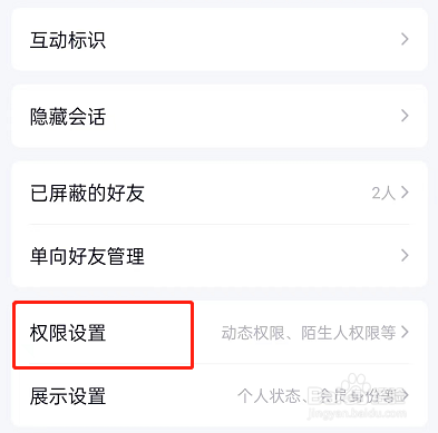 QQ空间怎么启用朋友圈模式