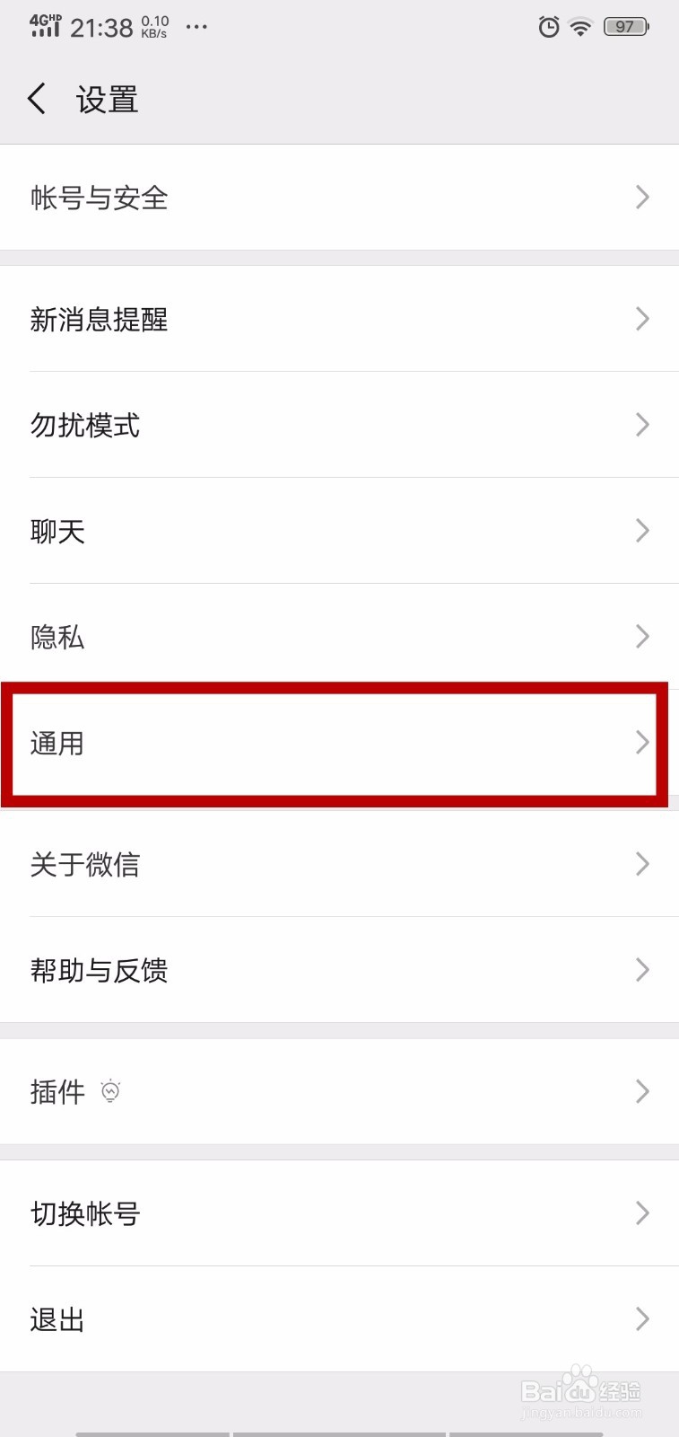 微信怎么批量删除不同群和好友的聊天记录