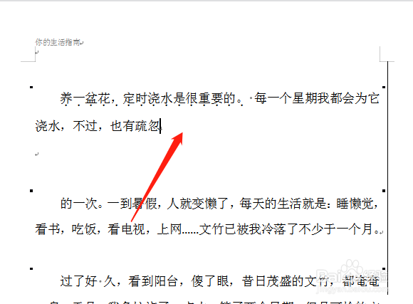 如何删除分节符下一页