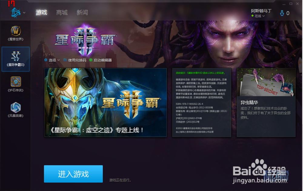 FRAPS的怎样录制游戏视频