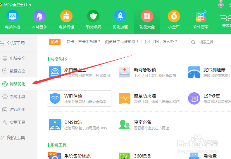 魔兽世界延迟高怎么办