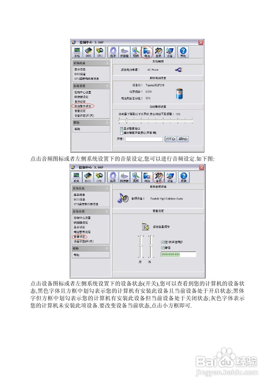 方正S650G笔记本电脑使用说明书:[3]