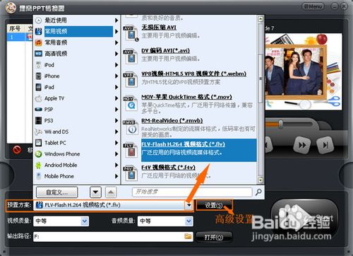 电子相册制作软件怎么使用?