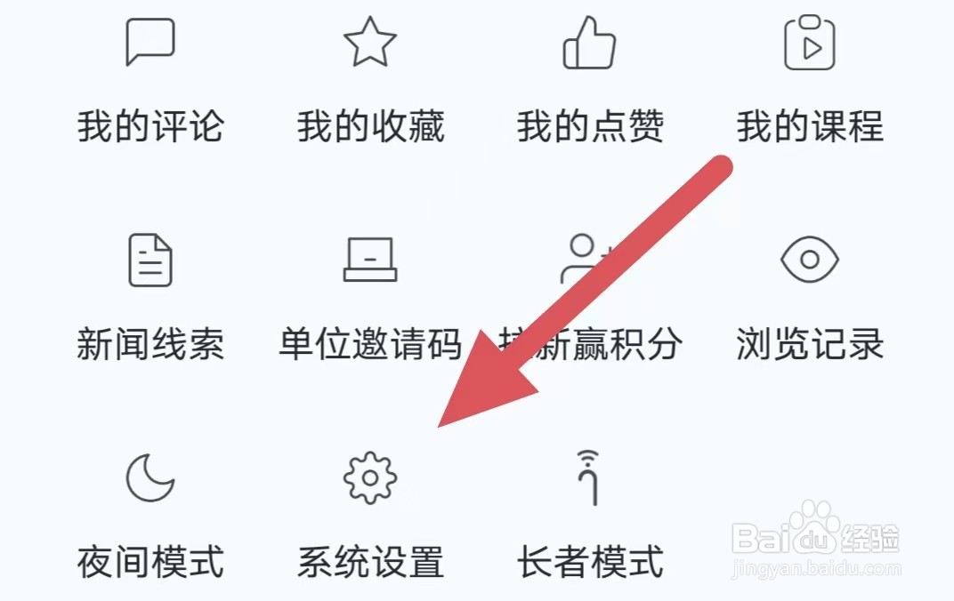 上海静安如何查看字体大小设置?