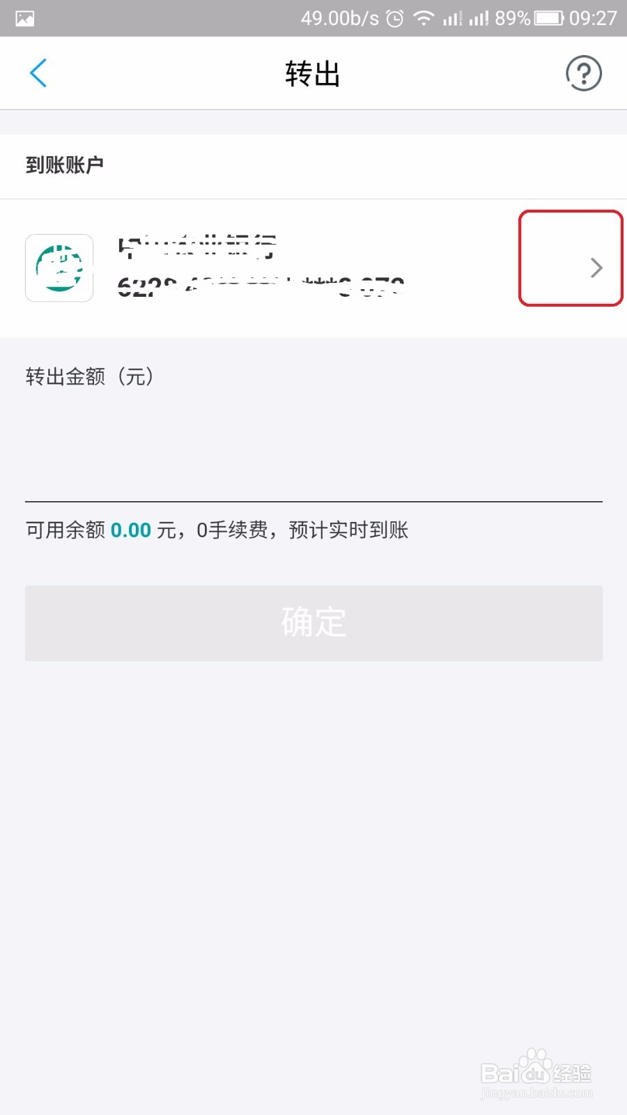 最新支付宝转账免手续方法