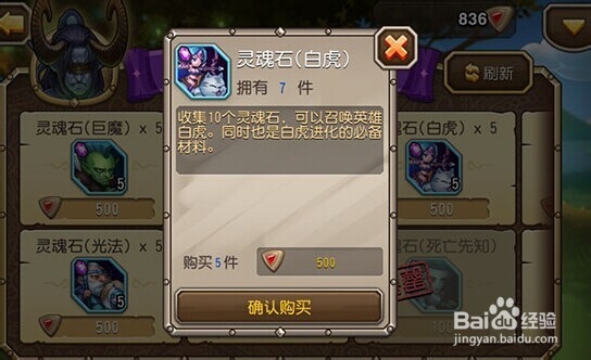 刀塔传奇远征小技巧（非常实用）