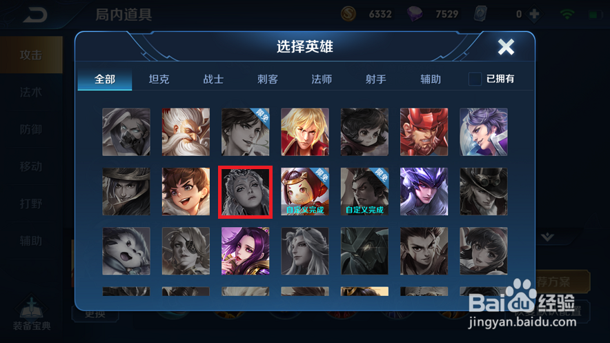 王者荣耀露娜如何设置最佳
