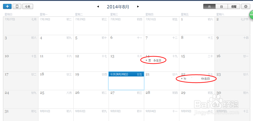 怎样查询所有QQ好友的生日