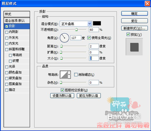 用Photoshop5制作出动漫勋章