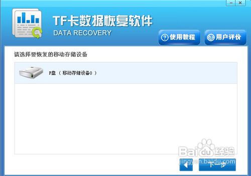数码相机内存卡文件误删的恢复方法