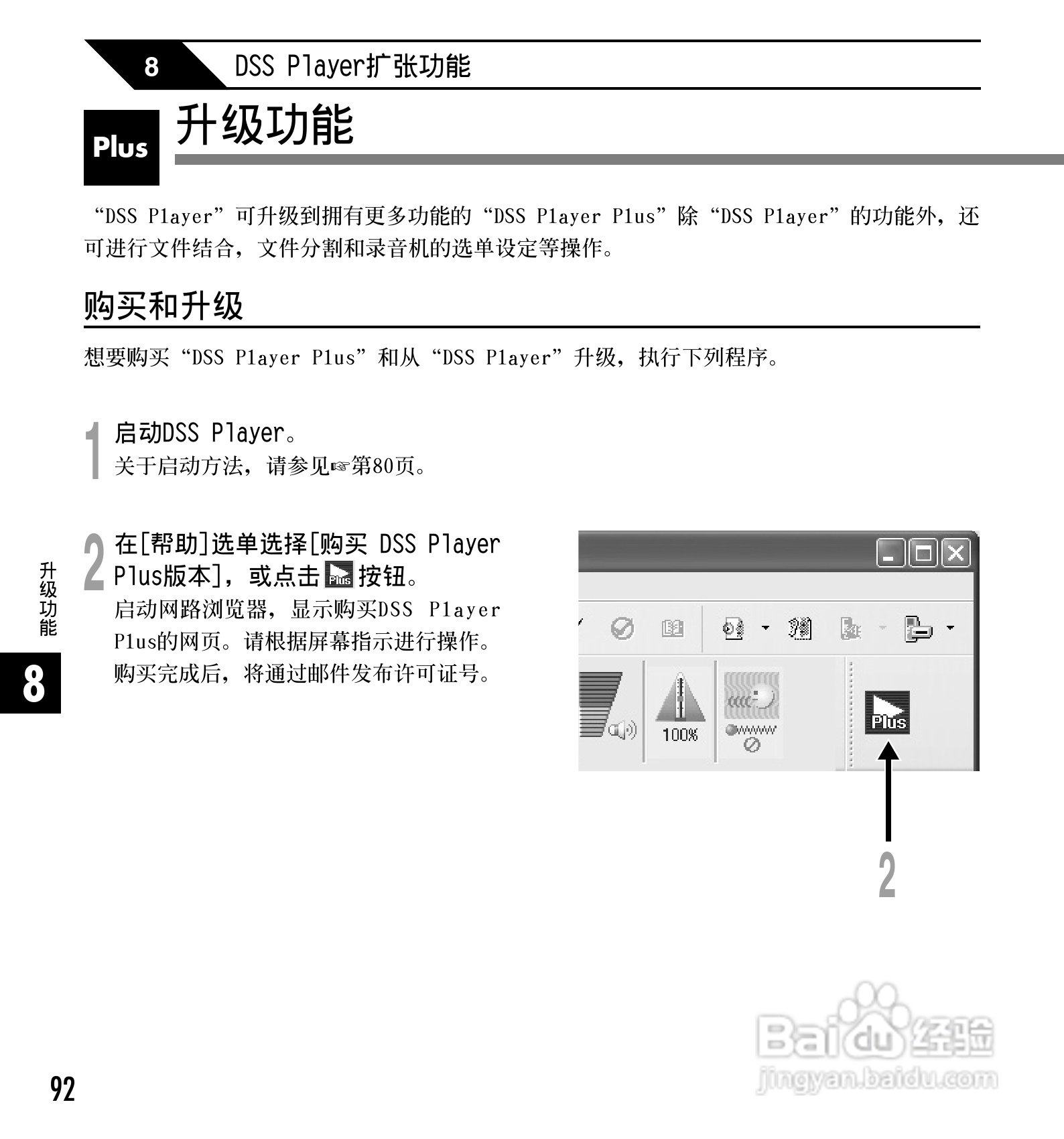 奥林巴斯录音笔DS-20型使用说明书:[10]