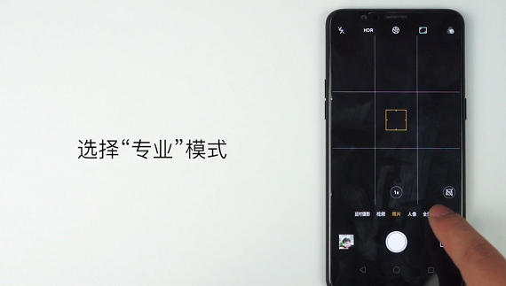 OPPO R11双摄像头怎么用