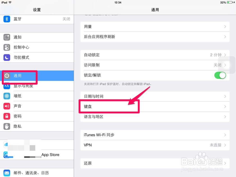 苹果ipad怎么安装第三方输入法