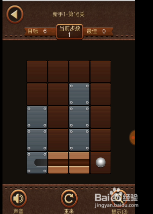 滚滚小球新手1第十六关