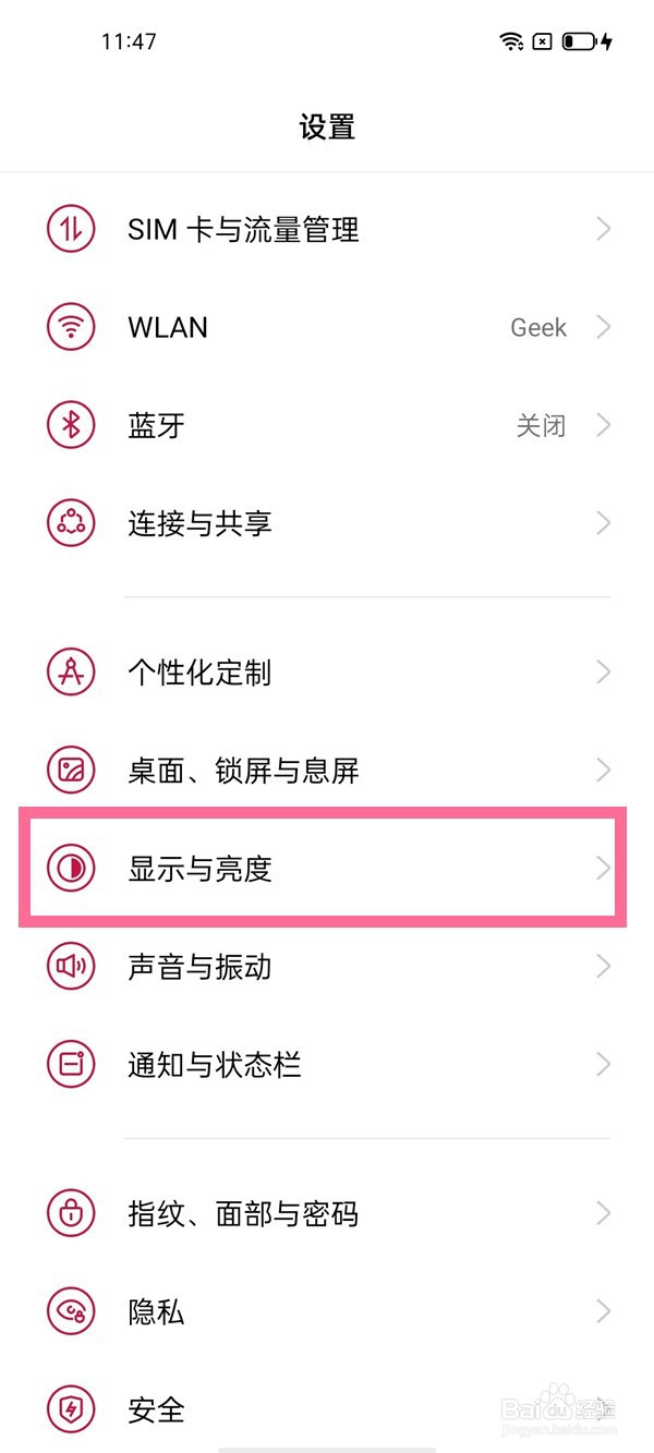 一加9r屏幕色彩模式如何开启