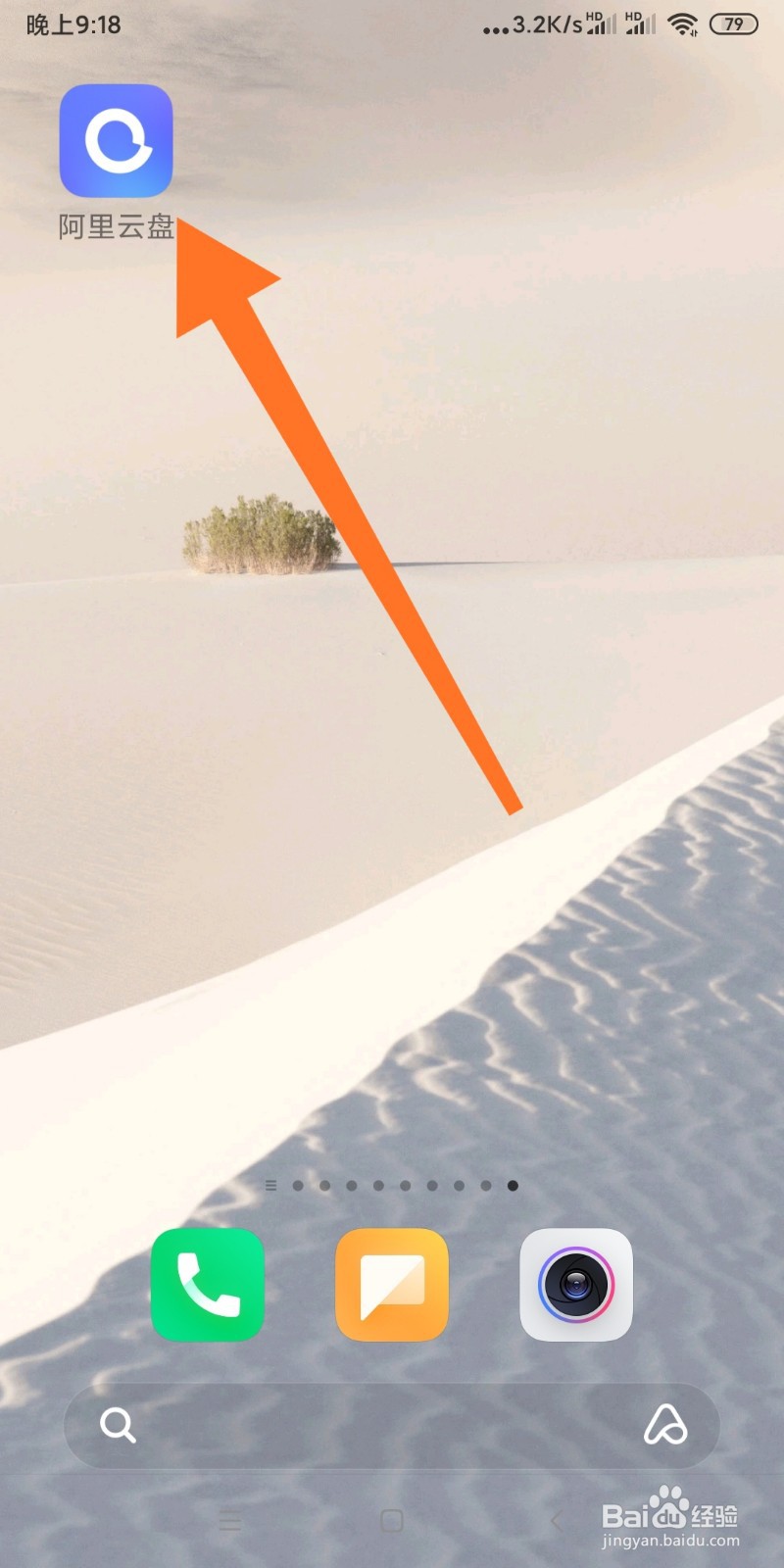 阿里云盘如何新建文件夹？