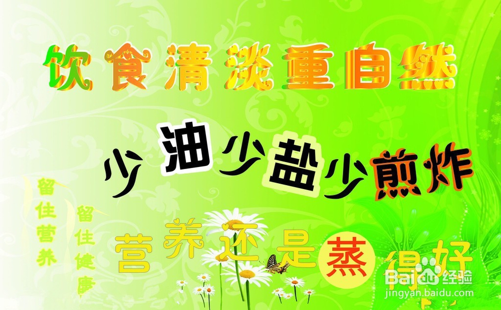 秋季如何更好的养生