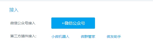 如何申请图灵机器人