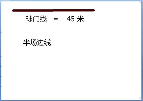 测量操场上的足球场一圈大约有多长,用什么方法?需要什么工具?需要记录哪些数