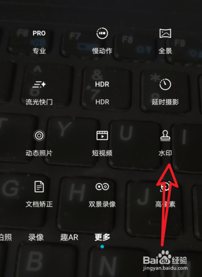 手机拍照怎么加水印