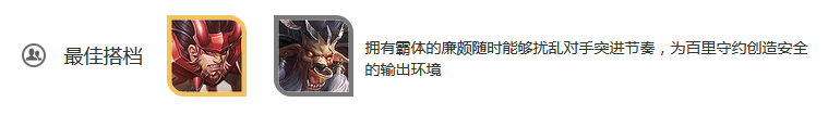 王者荣耀百里守约的技能介绍与玩法