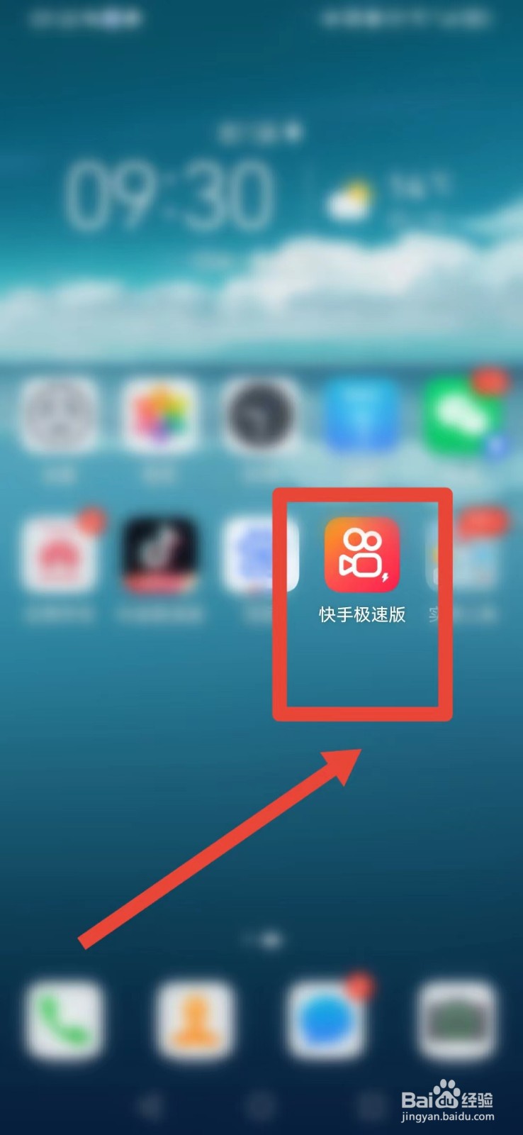 快手极速版如何查看亲密关系申请