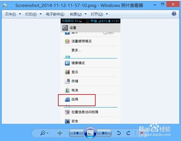 如何查看手机有实际可用RAM和ROM