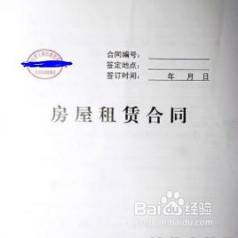 签租房合同需要注意什么