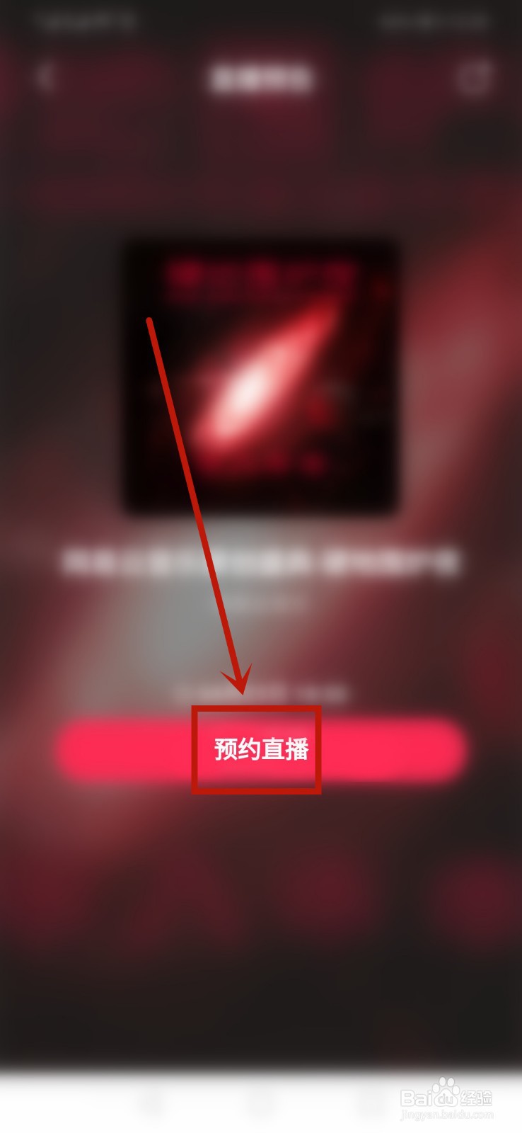2021网易云音乐原创盛典直播在哪看