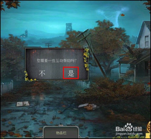 乌鸦森林之谜1:枫叶溪幽灵怎么玩,玩法技巧