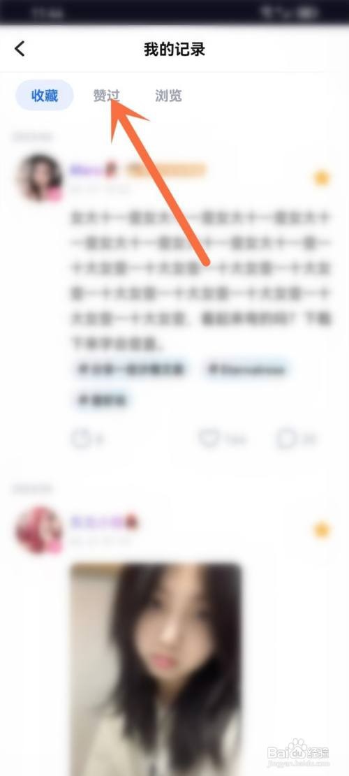 tt语音APP查看点赞的动态的方法
