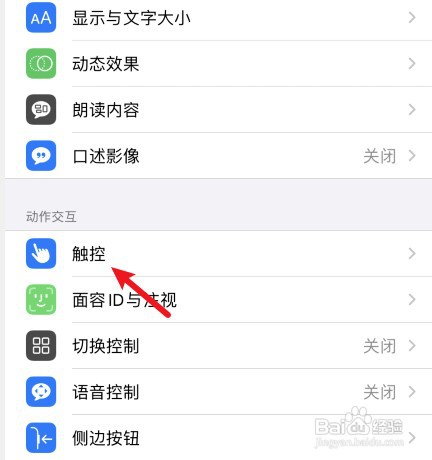 苹果手机屏幕按键怎么才能调出来