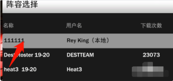 NBA2k19自己创建的球员怎么分配到NBA球队里去