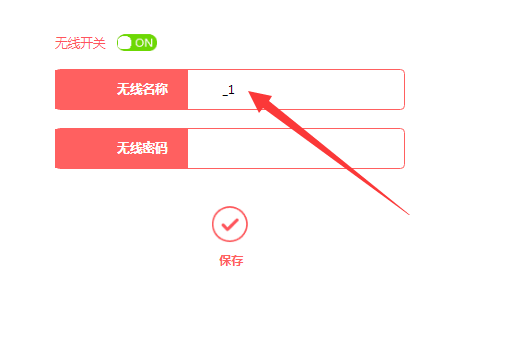 wifi名称下划线怎么打