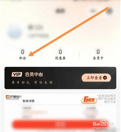 万达广场积分兑换记录怎么查看