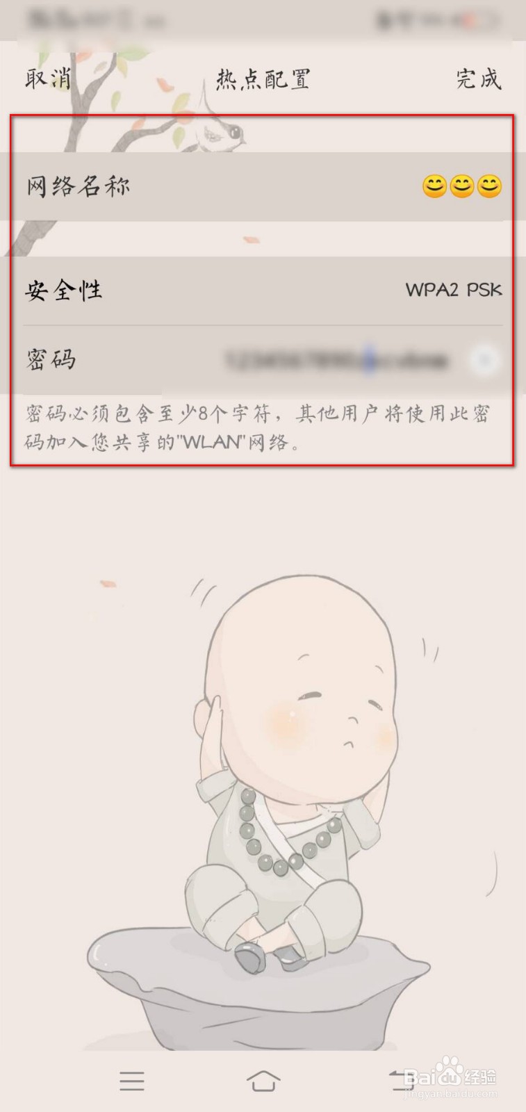 手机热点怎么开