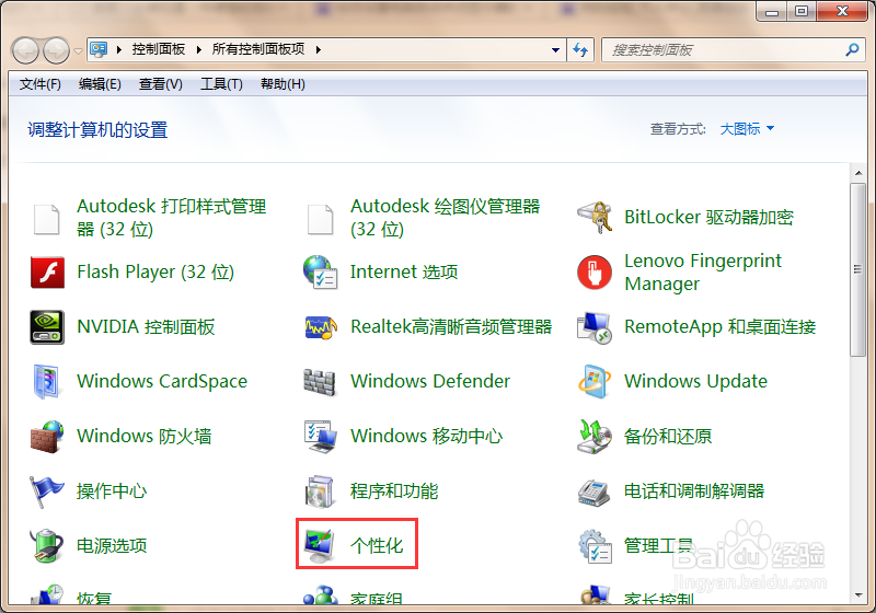 如何设置电脑自动关闭显示器的时间