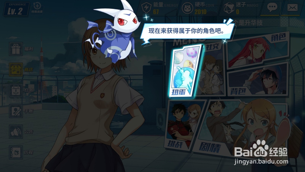 电击文库零境交错如何使用扭蛋